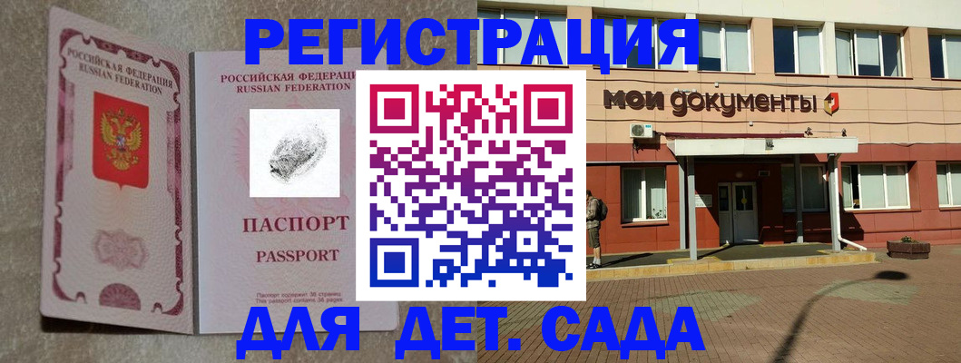 прописка регистрация в Читинской области